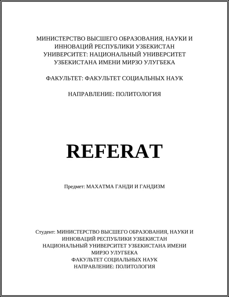 Реферат Махатма Ганди и Гандизм