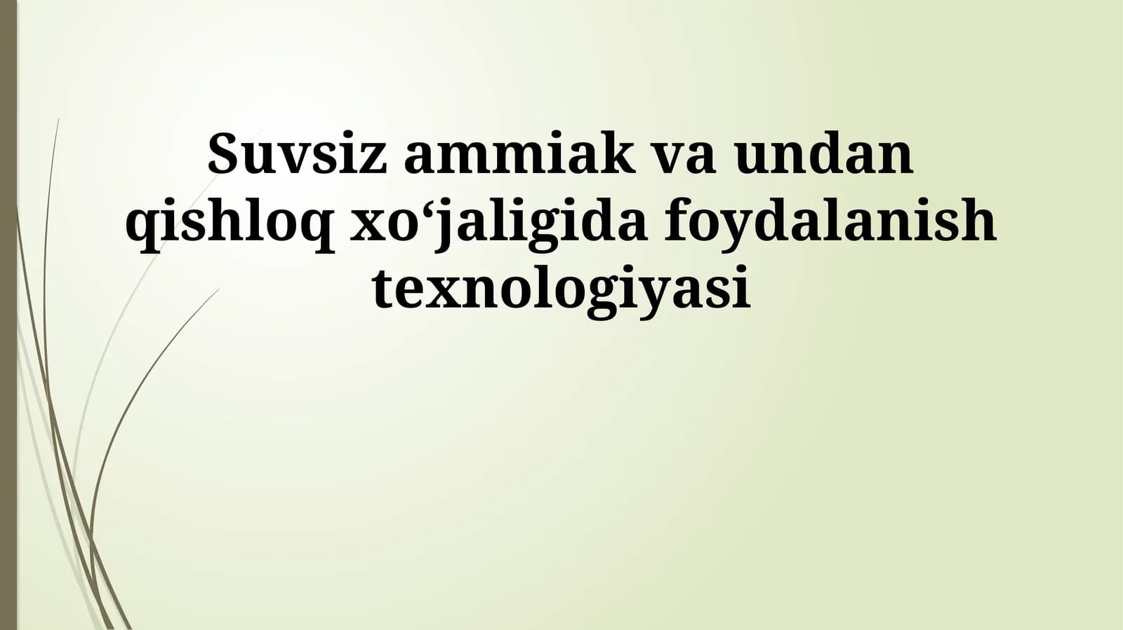 Suvsiz ammiak va undan qishloq xoʻjaligida foydalanish texnologiyasi
