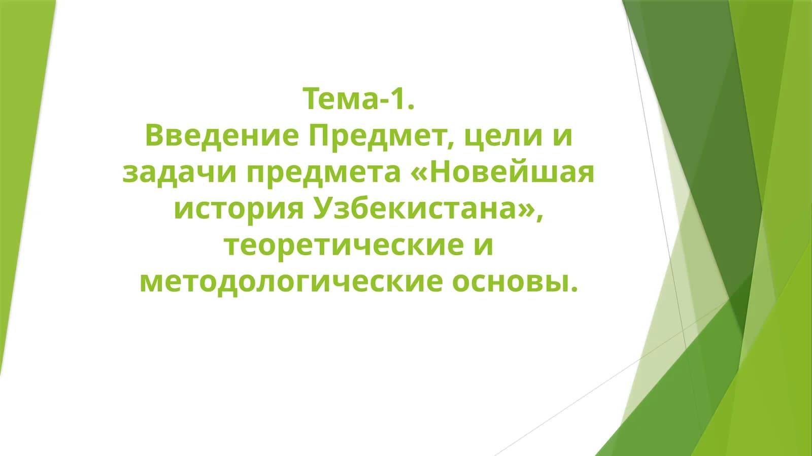 Новейшая история Узбекистана
