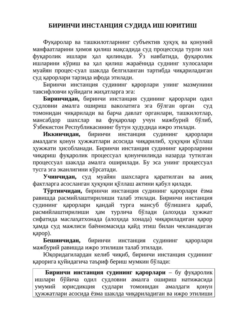 БИРИНЧИ ИНСТАНЦИЯ СУДИДА ИШ ЮРИТИШ
