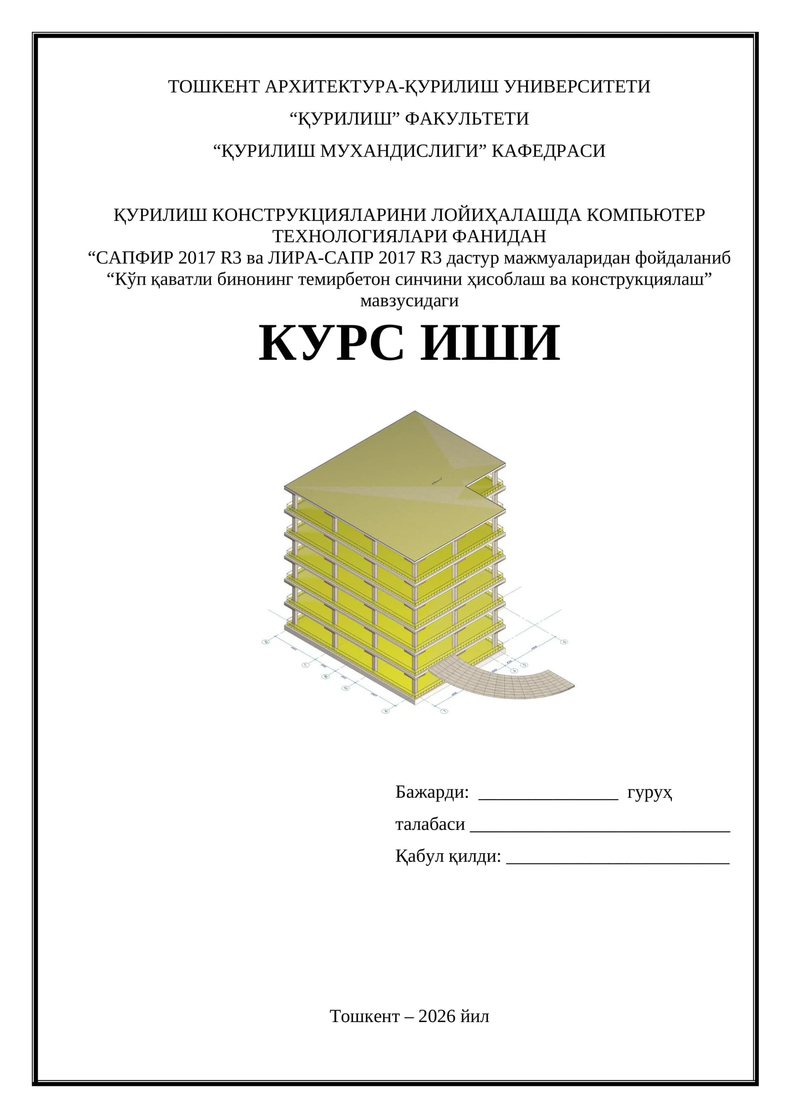 “Кўп қаватли бинонинг темирбетон синчини ҳисоблаш ва конструкциялаш” мавзусидаги курс иши