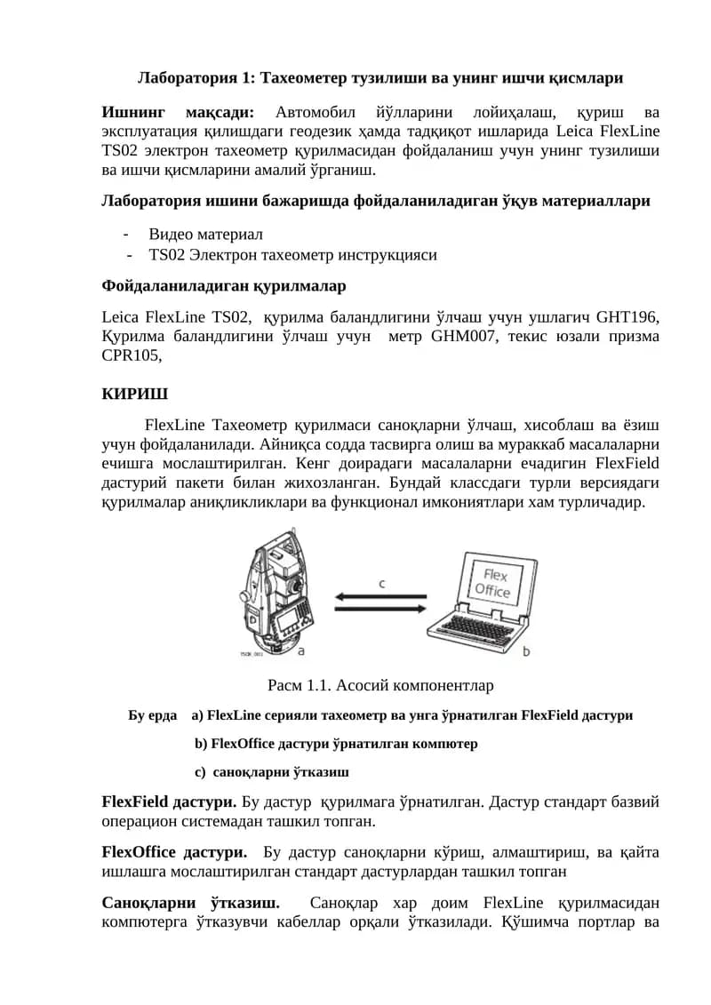Тахеометер тузилиши ва ишчи қисмлари