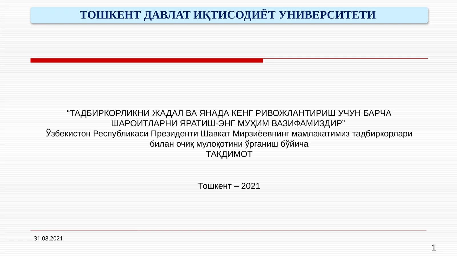 Шавкат Мирзиёевнинг тадбиркорлари билан очиқ мулоқот