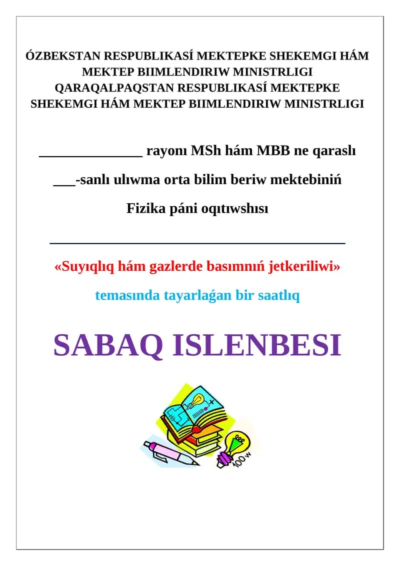 Suyıqlıq hám gazlerde basımnıń jetkeriliwi SABAQ ISLENBESI
