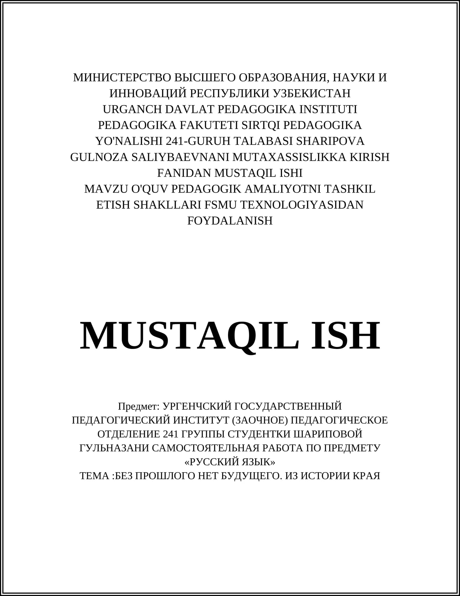 MAVZU O'QUV PEDAGOGIK AMALIYOTNI TASHKIL ETISH SHAKLLARI FSMU TEXNOLOGIYASIDAN FOYDALANISH