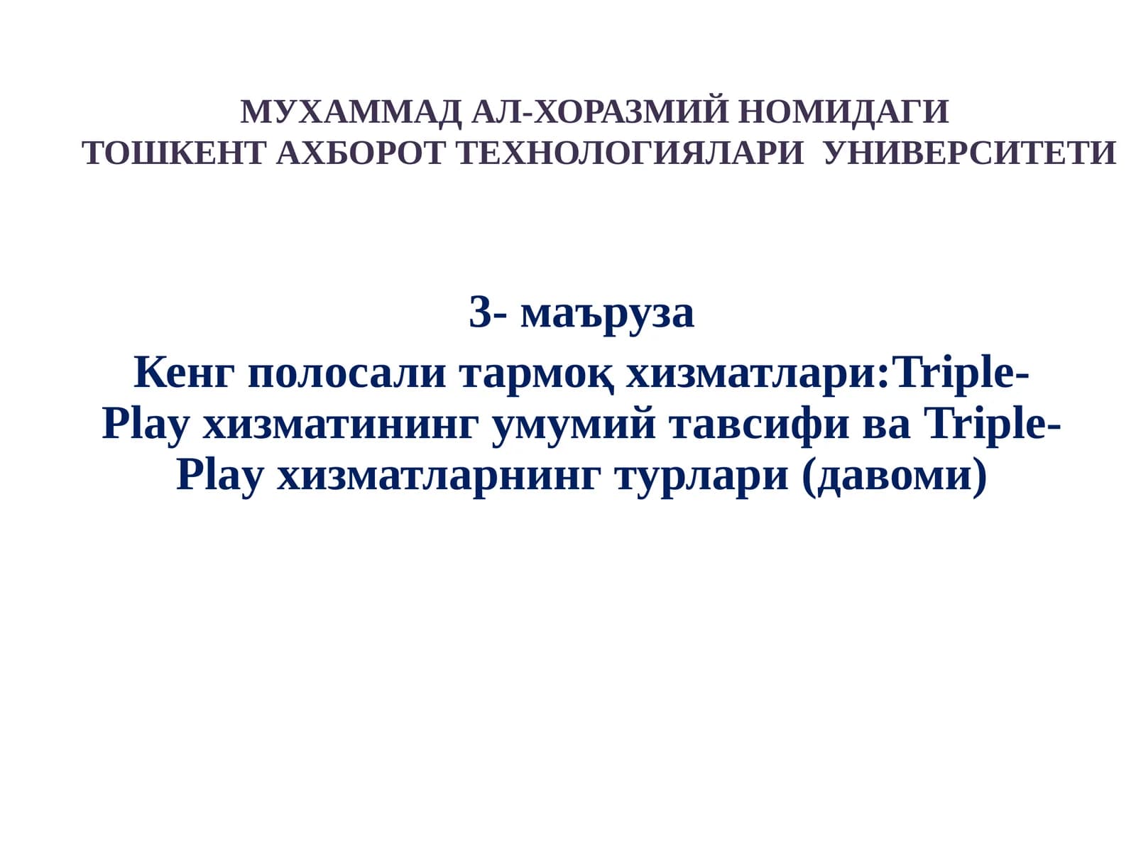 Triple Play