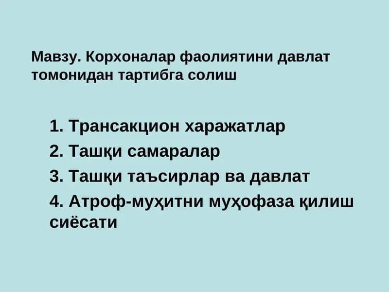Трансакцион харажатлар