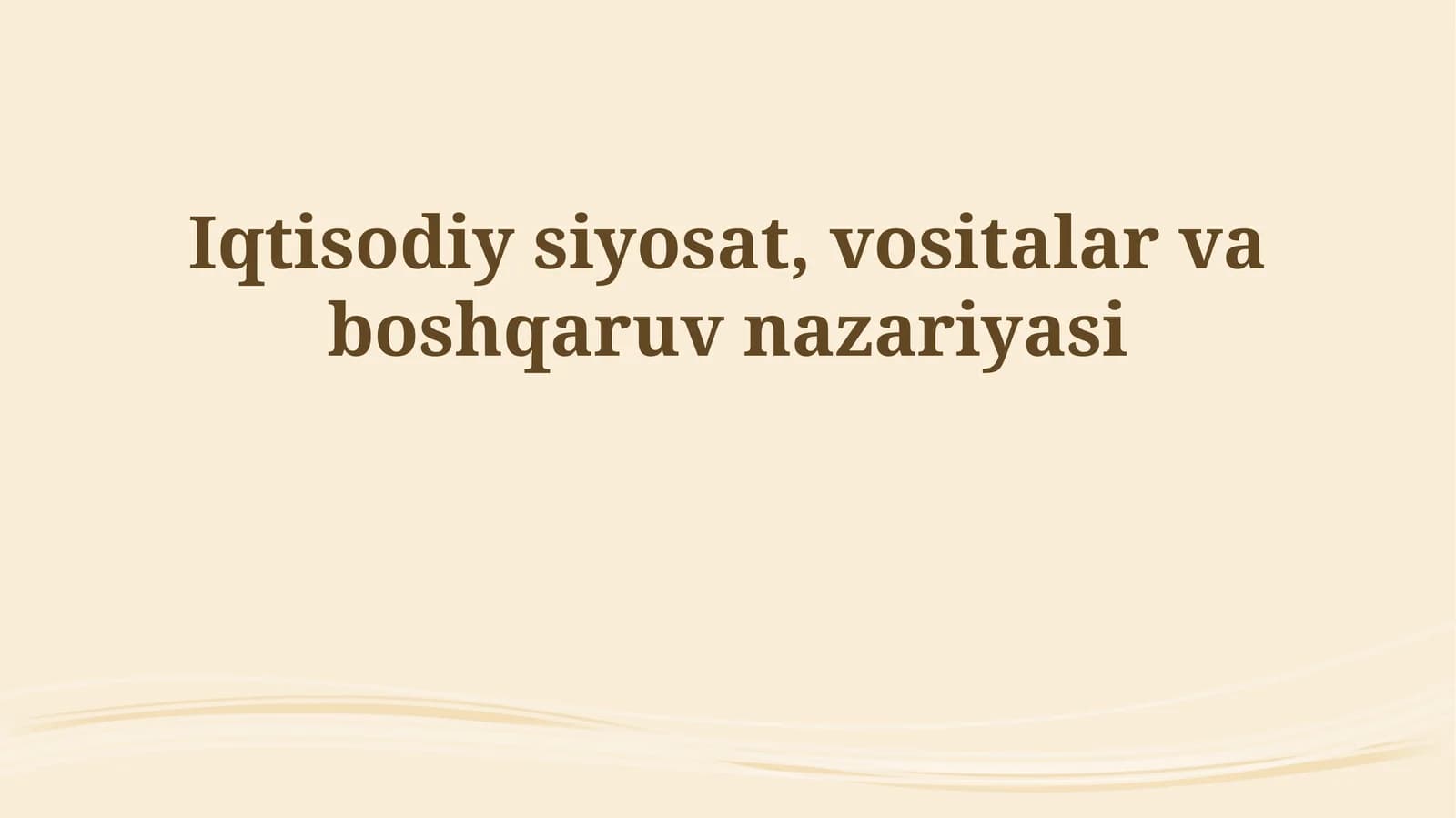 Iqtisodiy siyosat, vositalar va boshqaruv nazariyasi