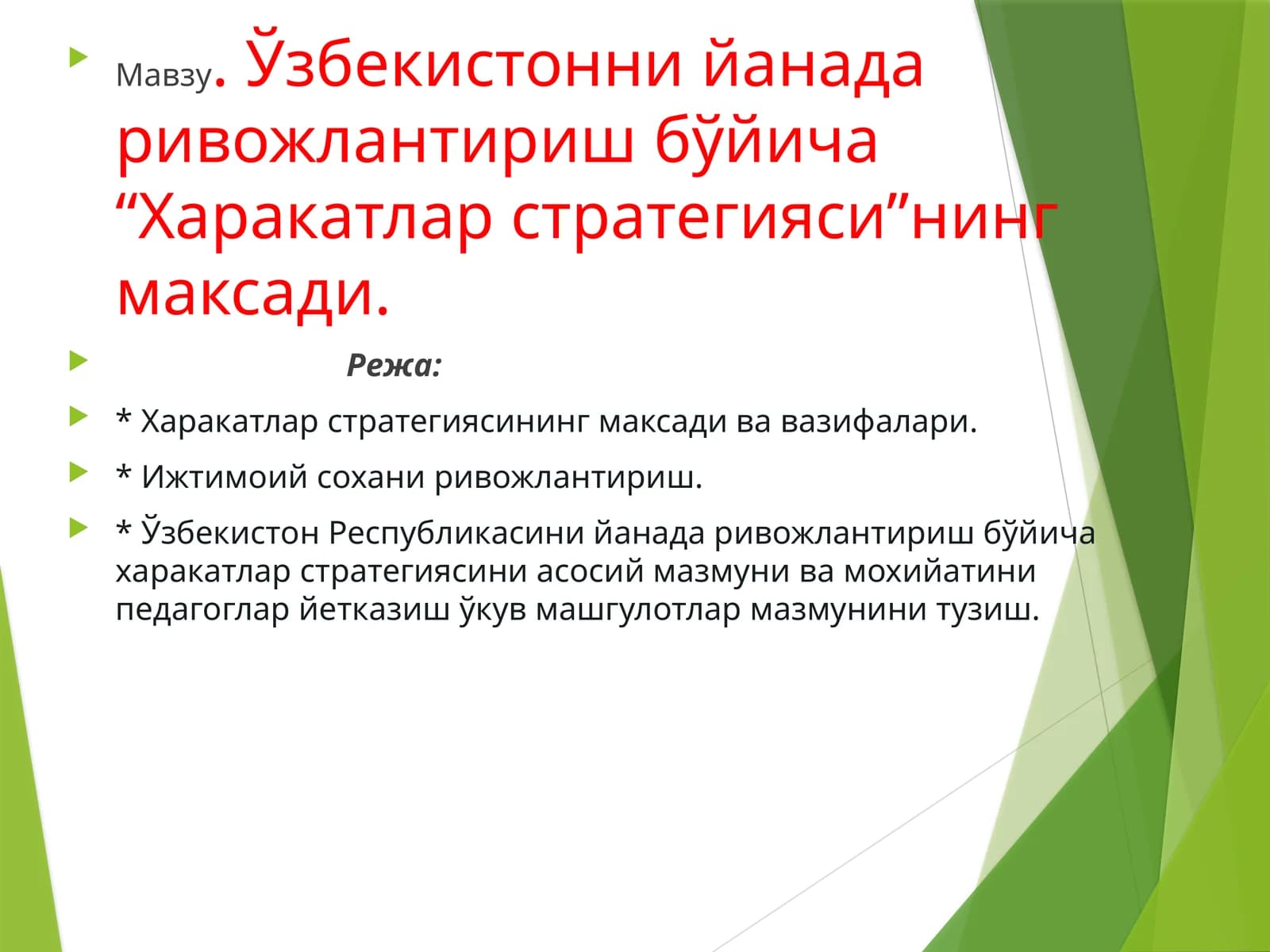 Ўзбекистонни йанада ривожлантириш бўйича “Харакатлар стратегияси”нинг максади