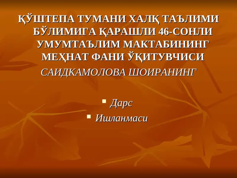 Ерга ишлов берувчи машиналарнинг ишчи қисмлари созлаш қоидаларини ўргатиш
