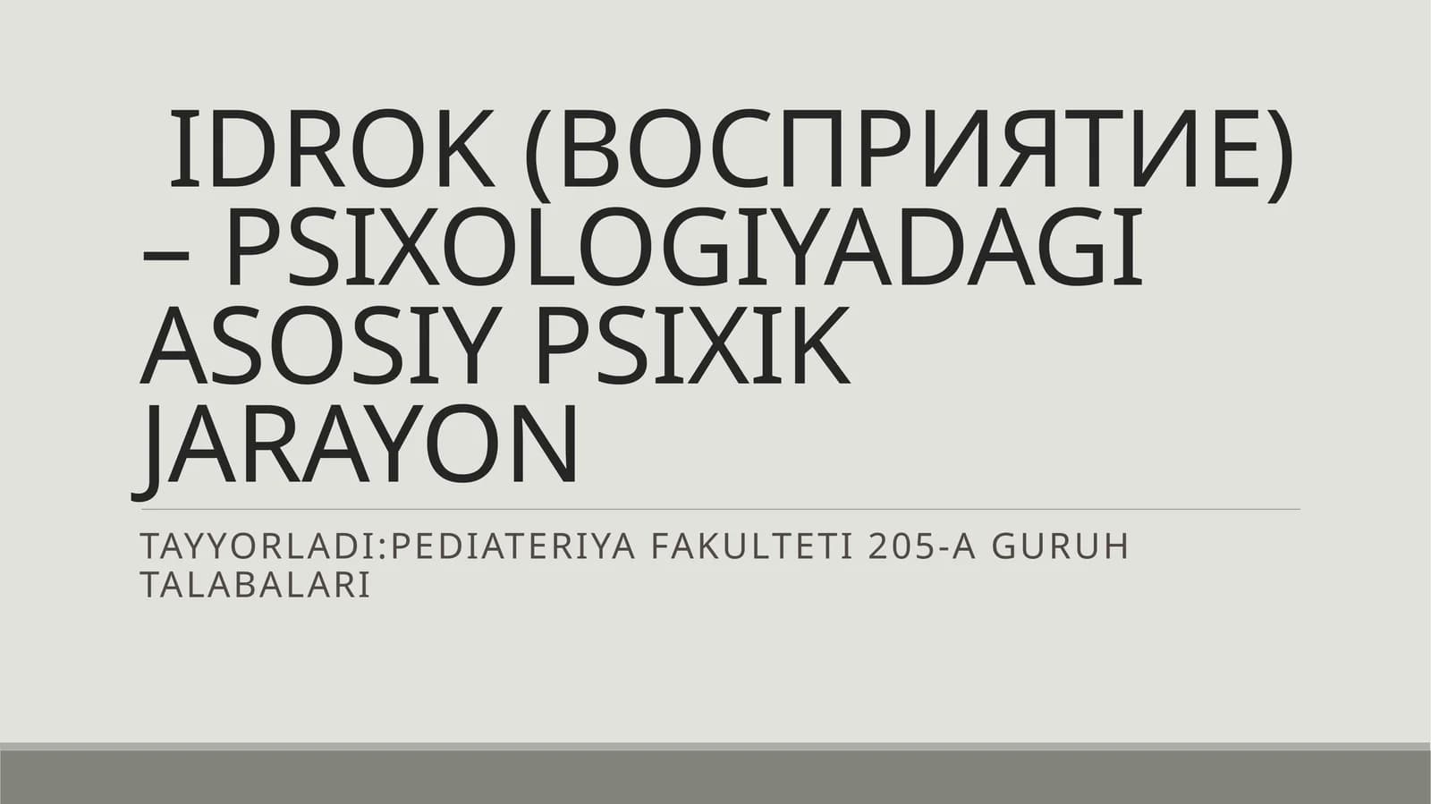 IDROK (ВОСПРИЯТИЕ) –PSIXOLOGIYADAGI ASOSIY PSIXIK JARAYON