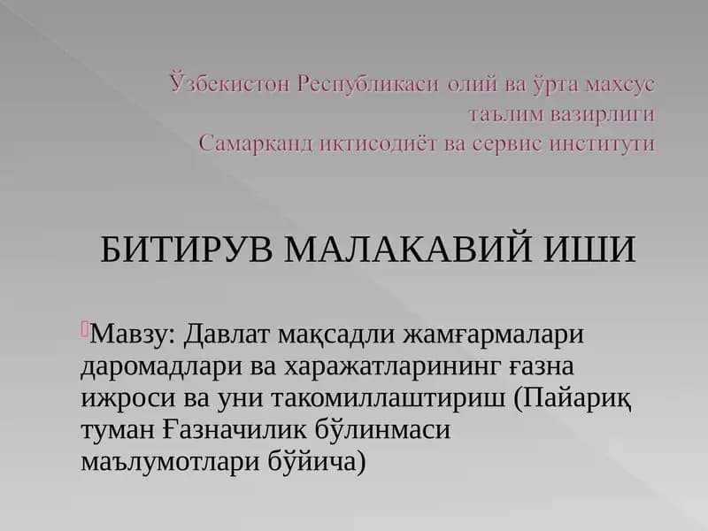 Битирув малакавий иши