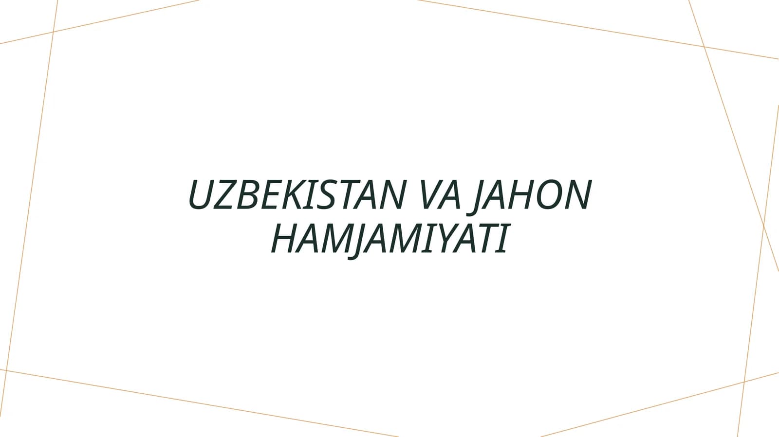 O'zbekistonning xalqaro munosabatlari va o'zaro aloqalari