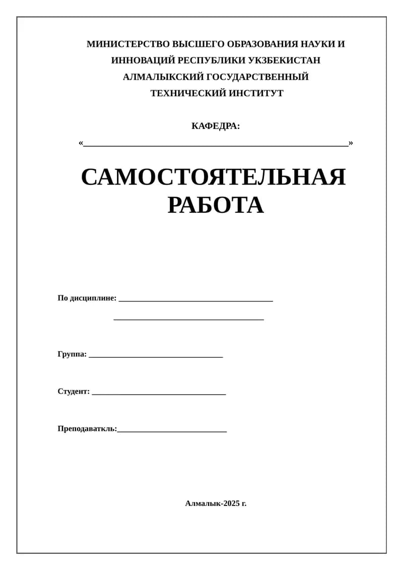Узбекская модель перехода экономики на рыночные отношения