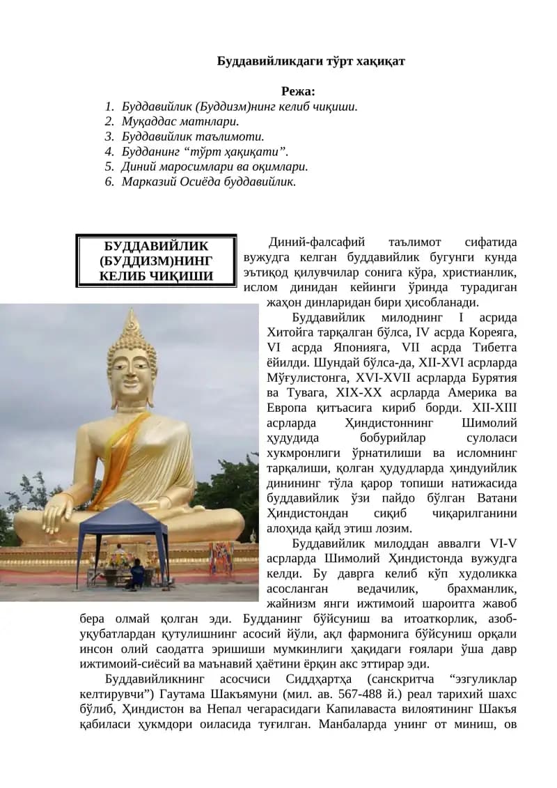 Буддавийликдаги тўрт хақиқат
