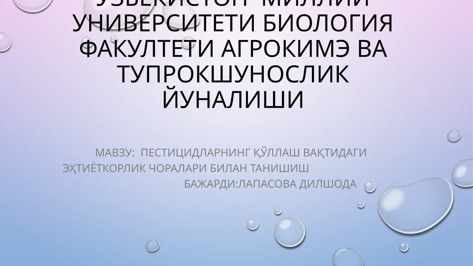 Пестицидларнинг қўллаш вақтидаги эҳтиёткорлик чоралари билан танишиш