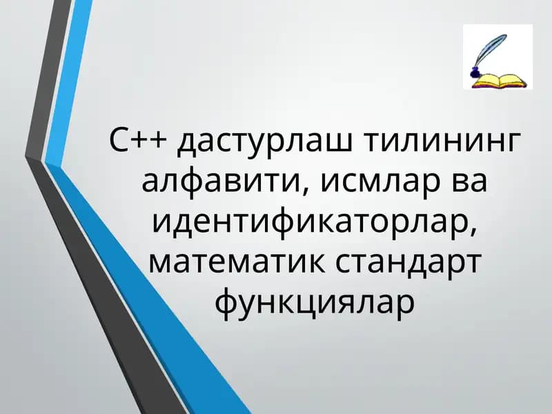 C++дастурлаштилинингалфавити