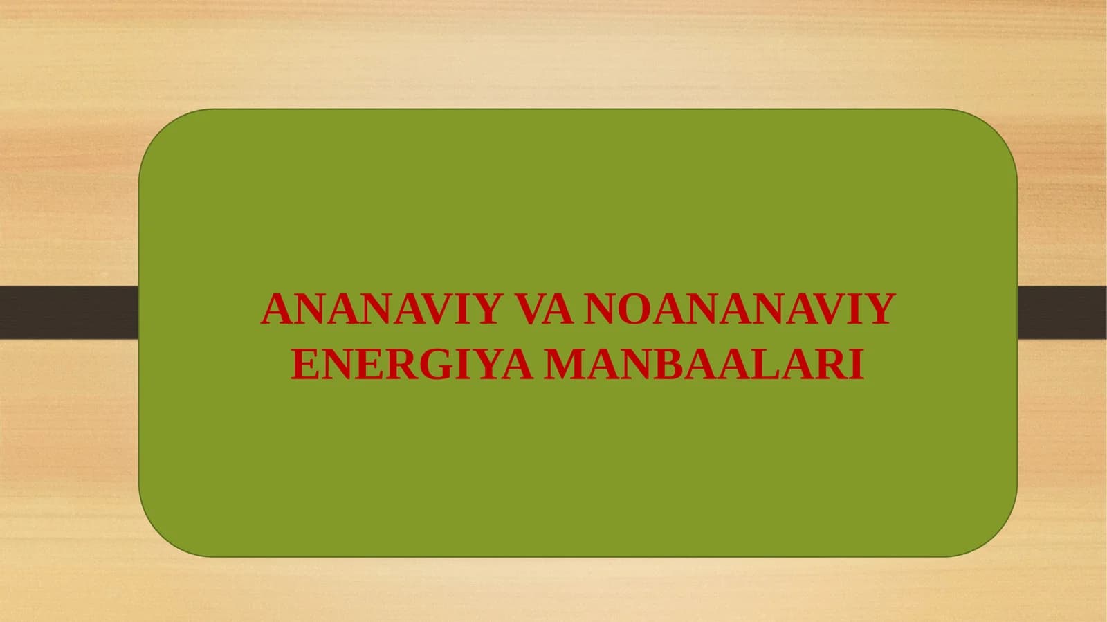 ANANAVIY VA NOANANAVIY ENERGIYA MANBAALARI