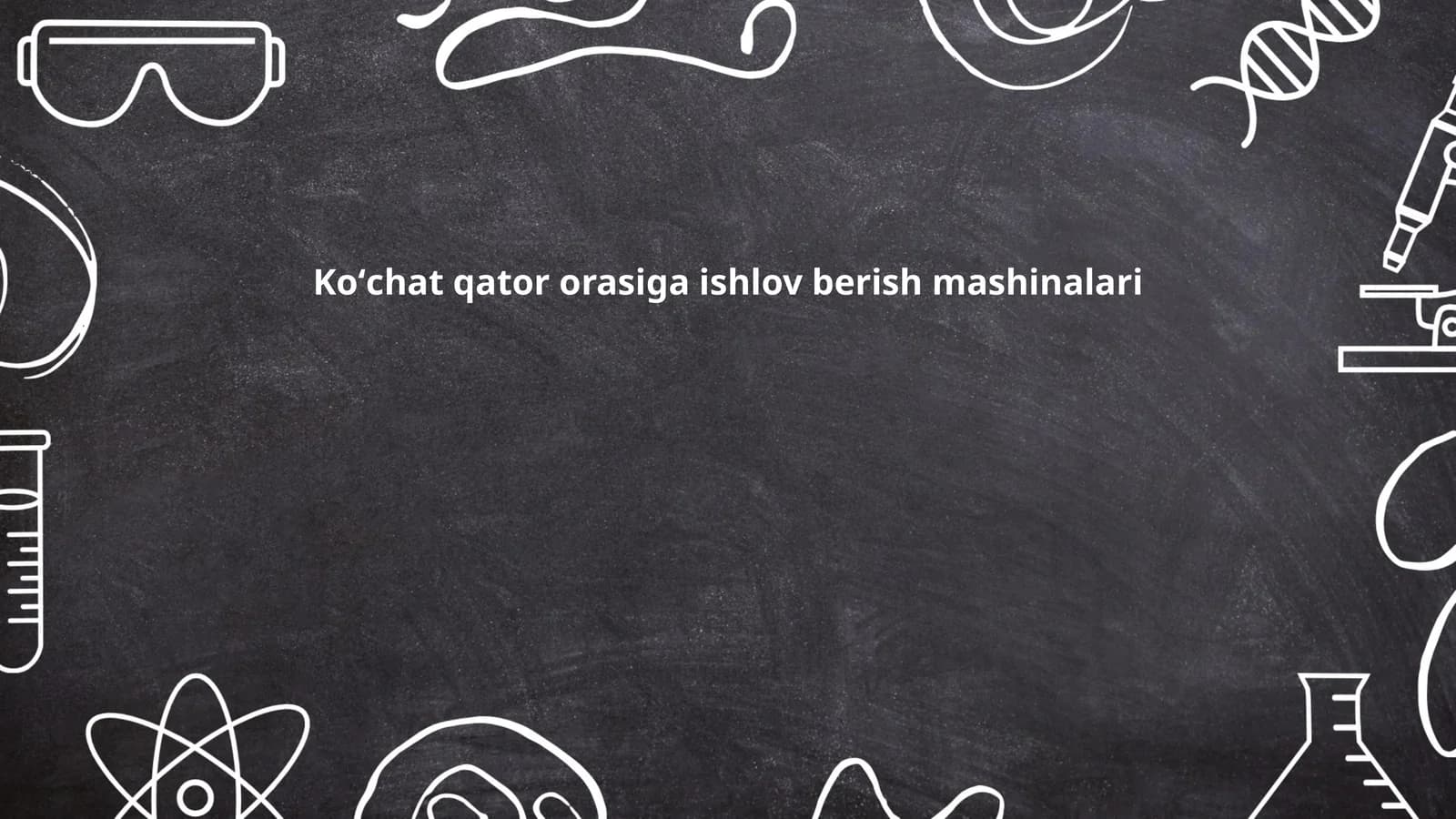 Koʻchat qator orasiga ishlov berish mashinalari