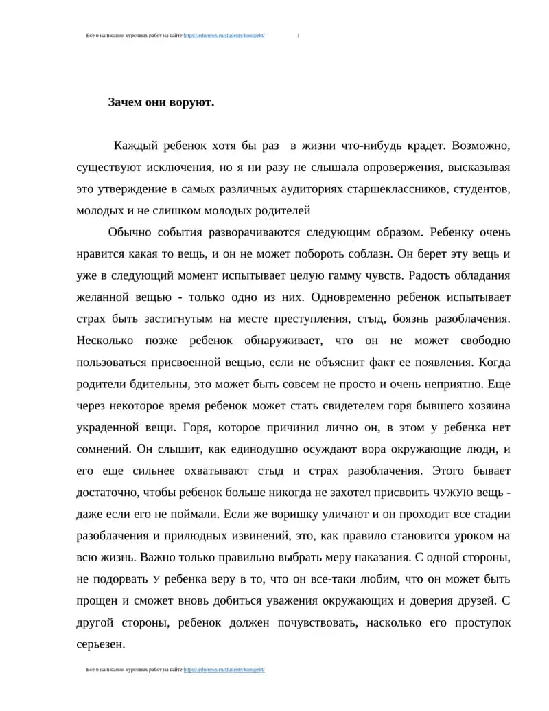 Написание курсовых работ