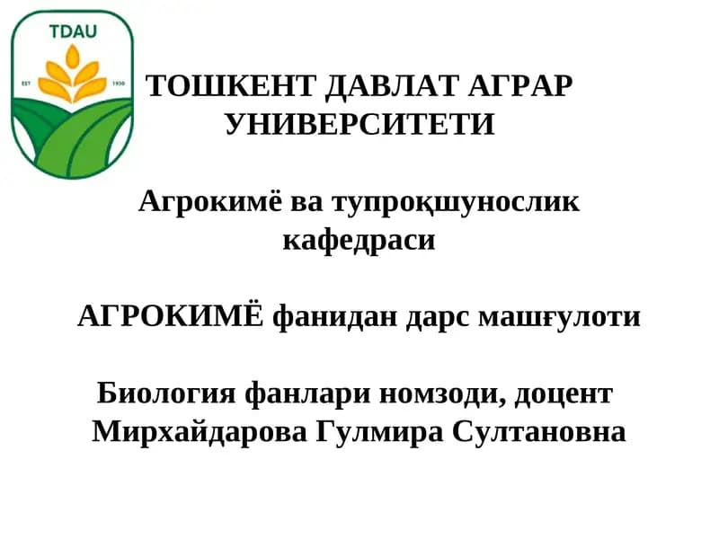 Кўкат ва бактериал ўғитлар