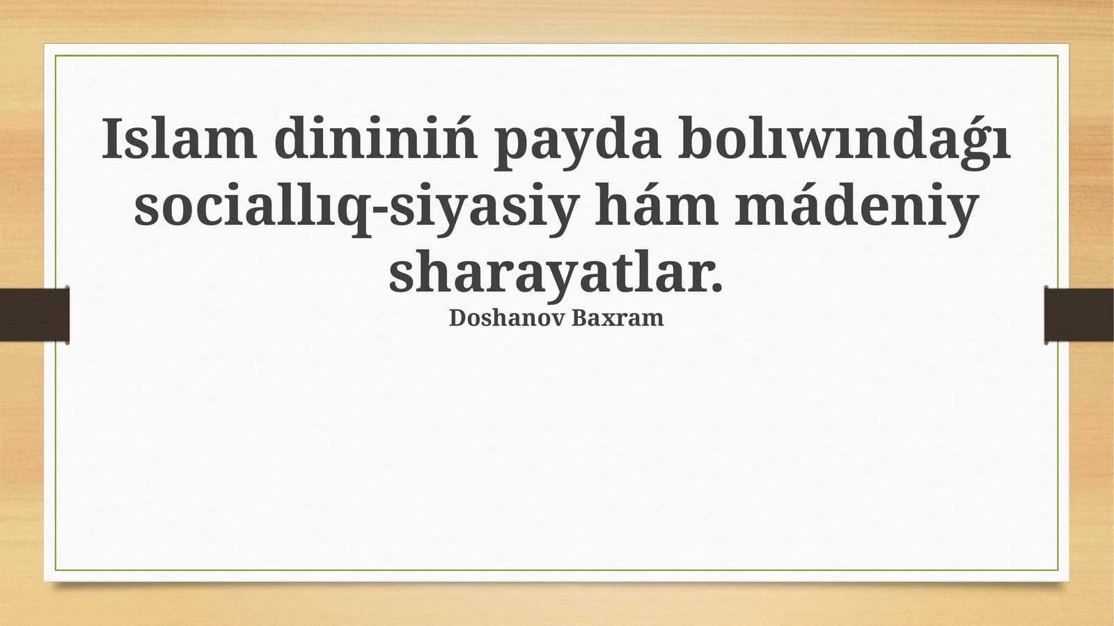 Islam dininiń payda bolıwındaǵı sociallıq-siyasiy hám mádeniy sharayatlar