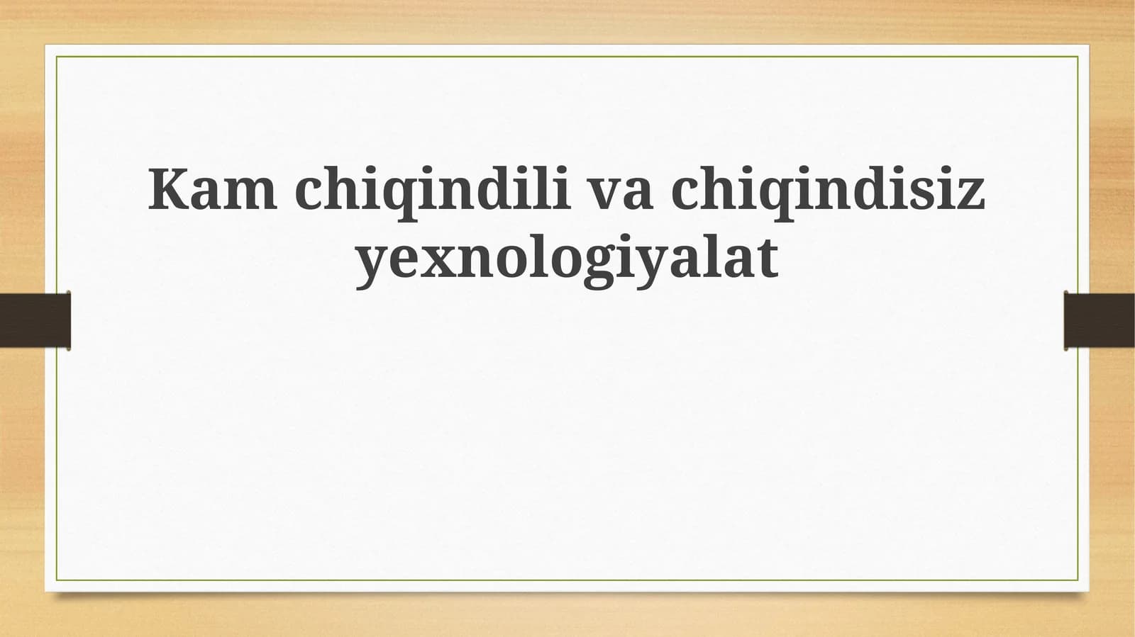 Kamchiqindilivachiqindisizyexnologiyalat