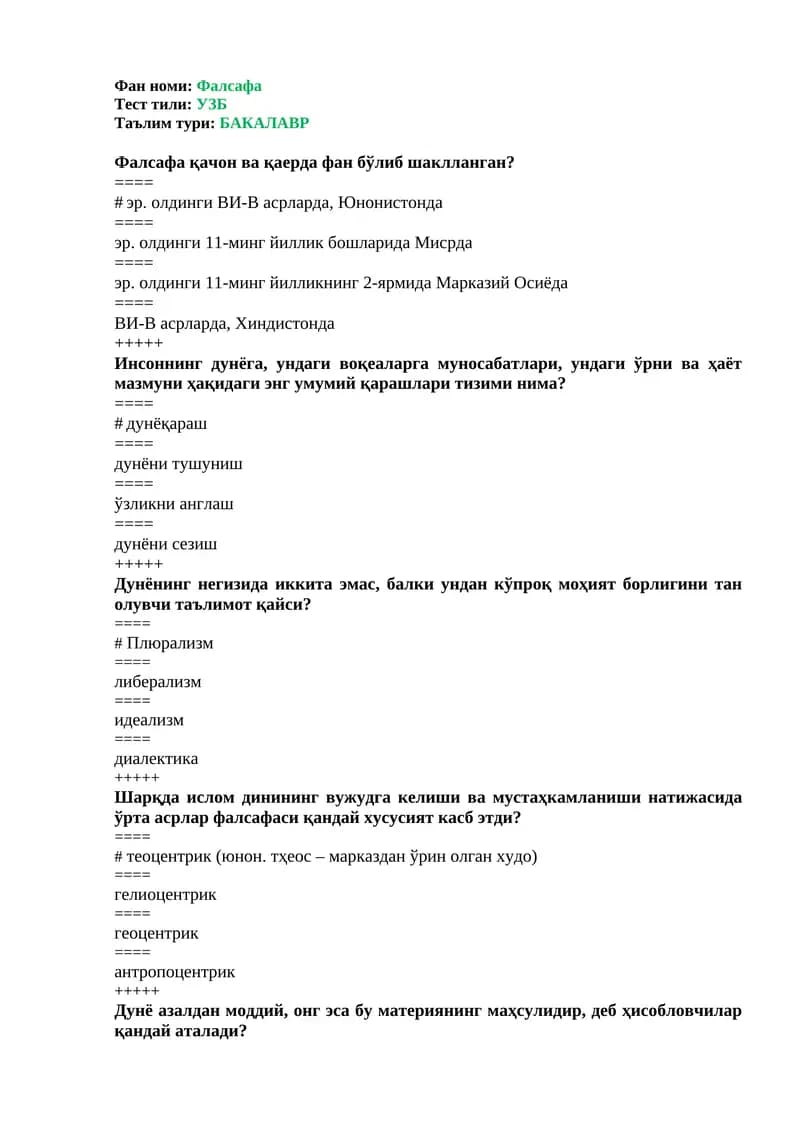 Фалсафа