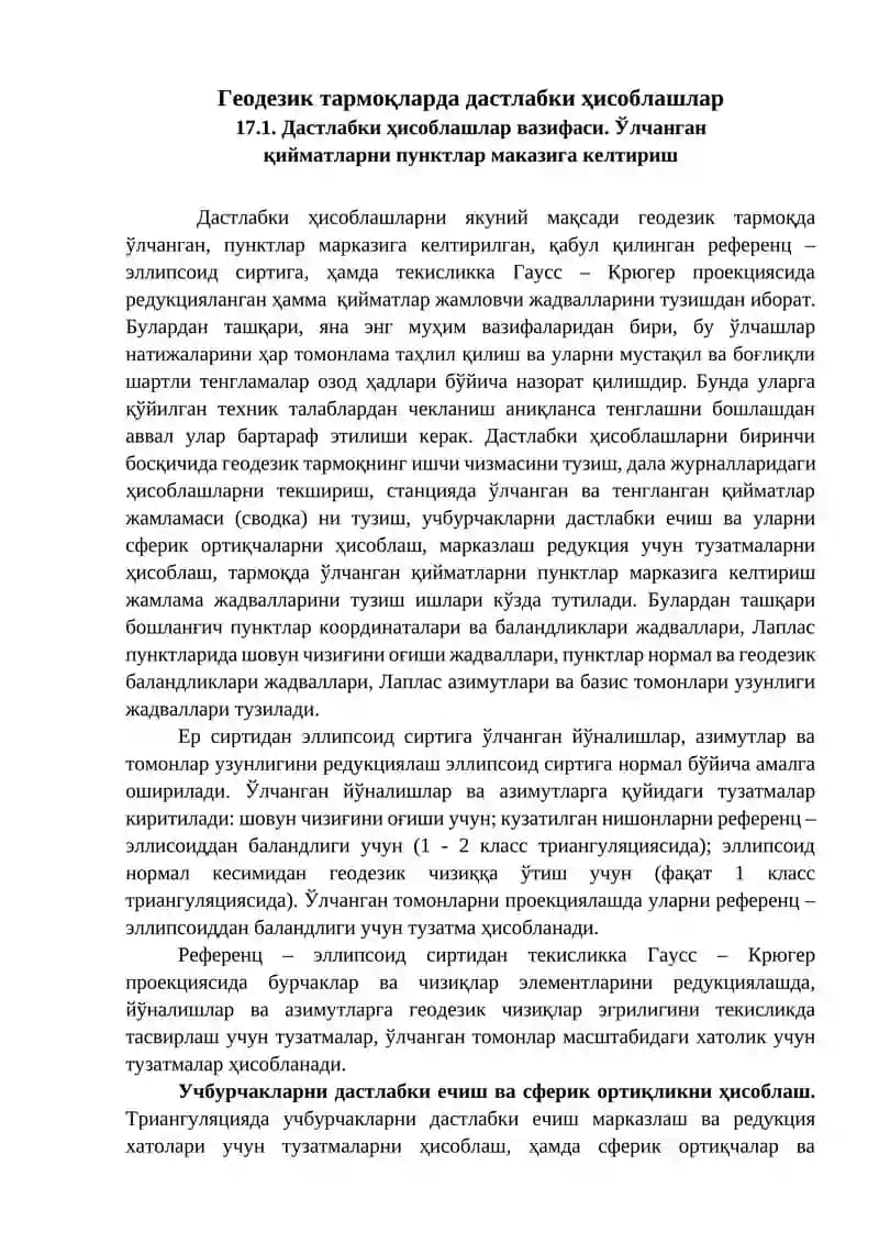Геодезик тармоқларда дастлабки ҳисоблашлар