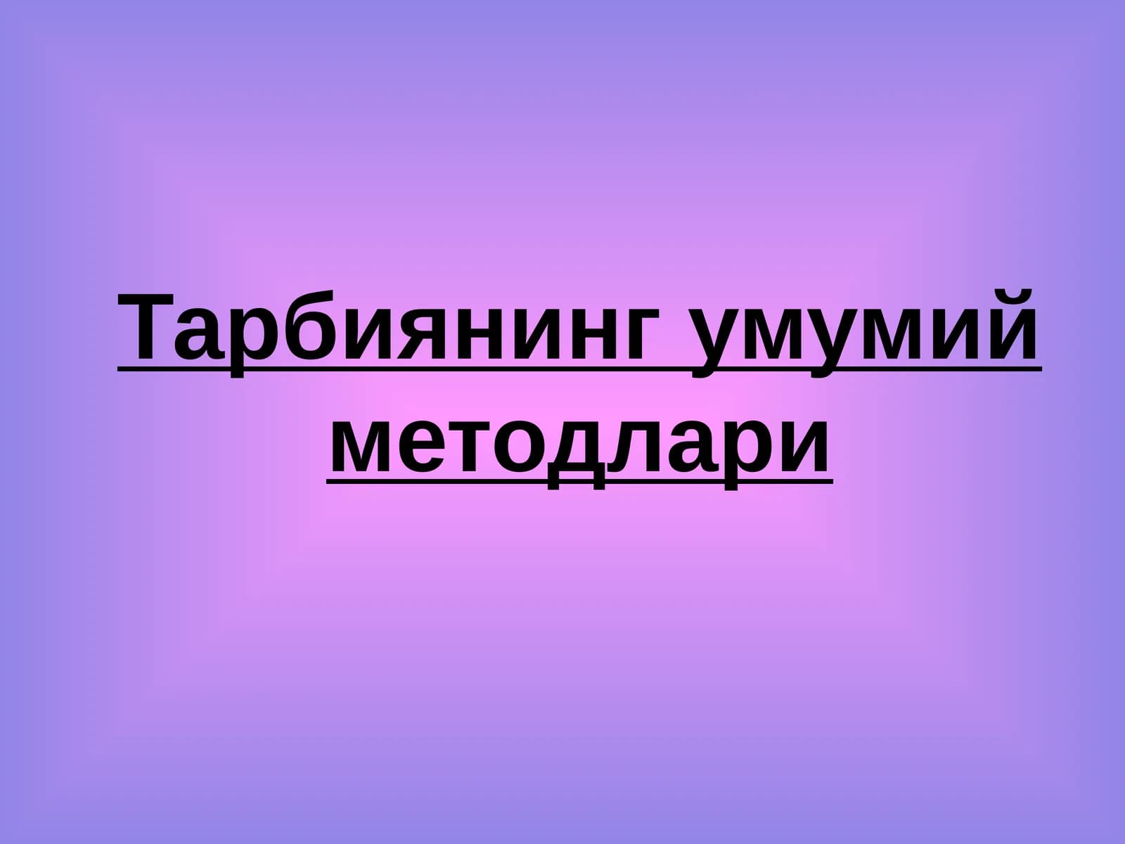 Тарбиянинг умумий методлари