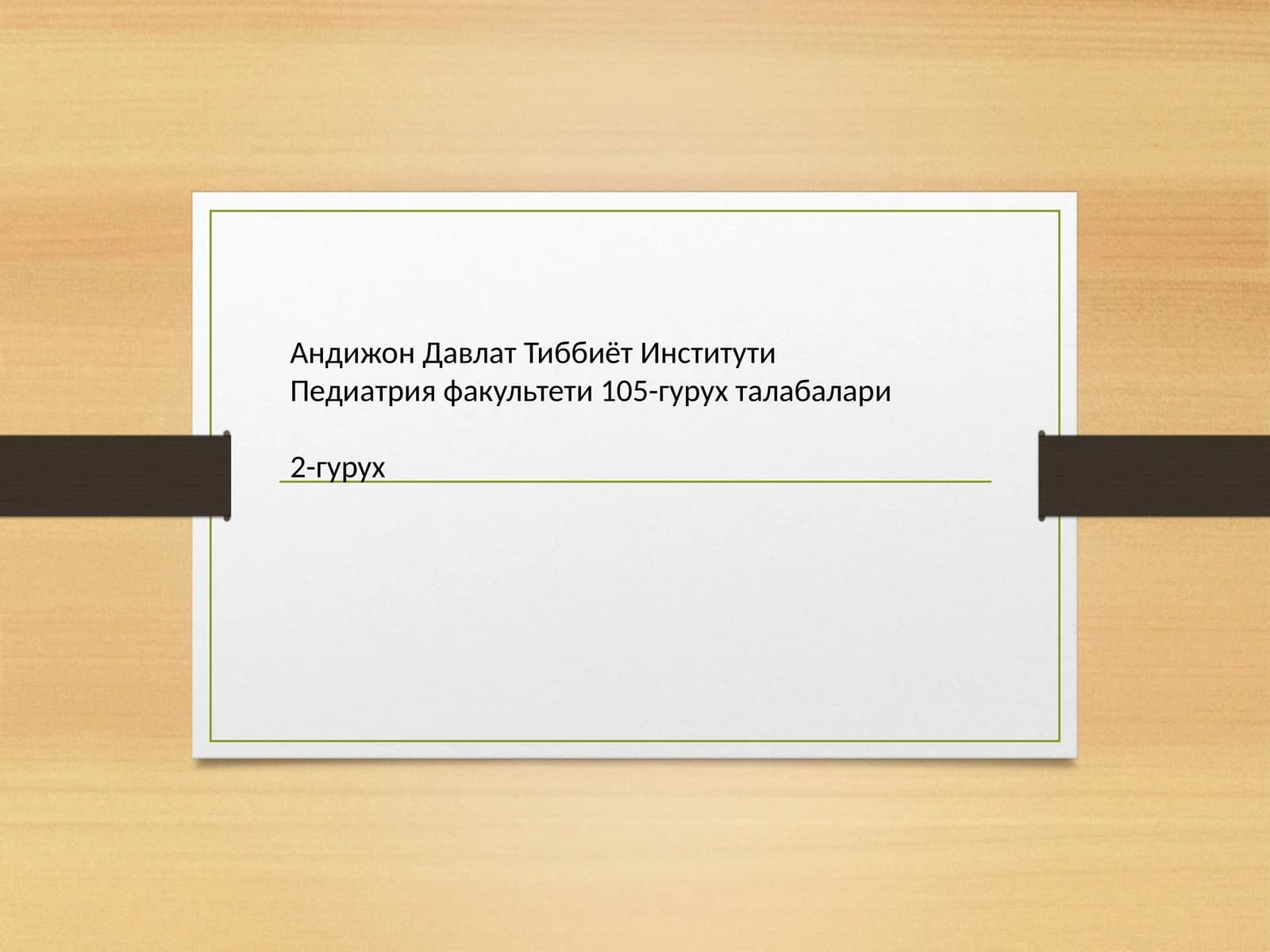 Гемодинамика физиологияси