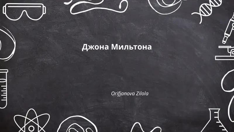 Биография Джона Мильтона