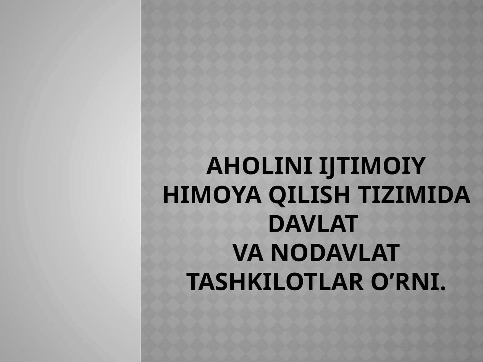 Aholini ijtimoiy himoya qilish tizimida davlat va nodavlat tashkilotlar o‘rni