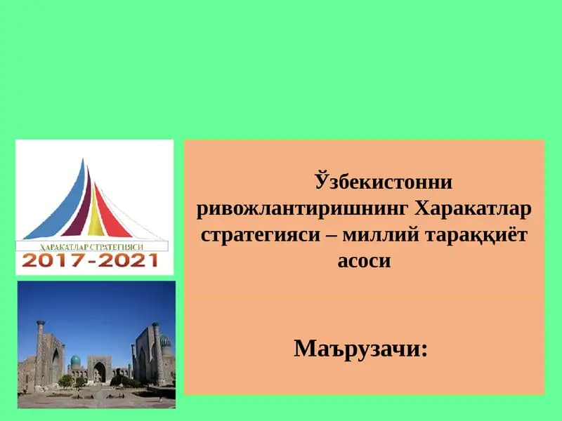 Ўзбекистонни ривожлантиришнинг Харакатлар стратегияси–миллийтараққиёт асоси