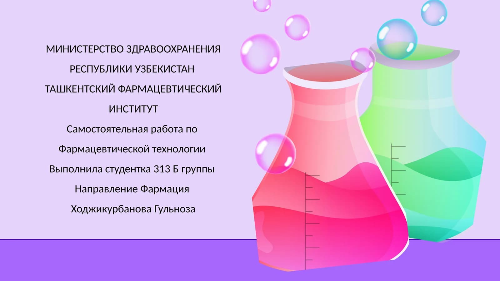 Оборудования, используемые в технологии приготовления растворов, принцип работы .pptx