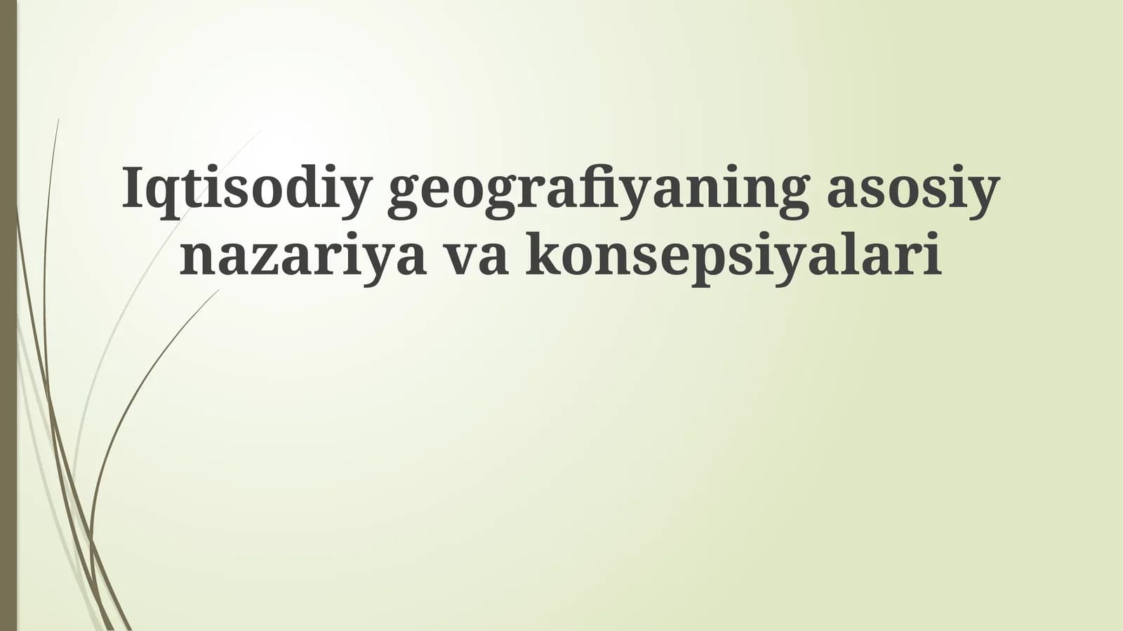 Iqtisodiygeografiyaning asosiy nazariya va konsepsiyalari