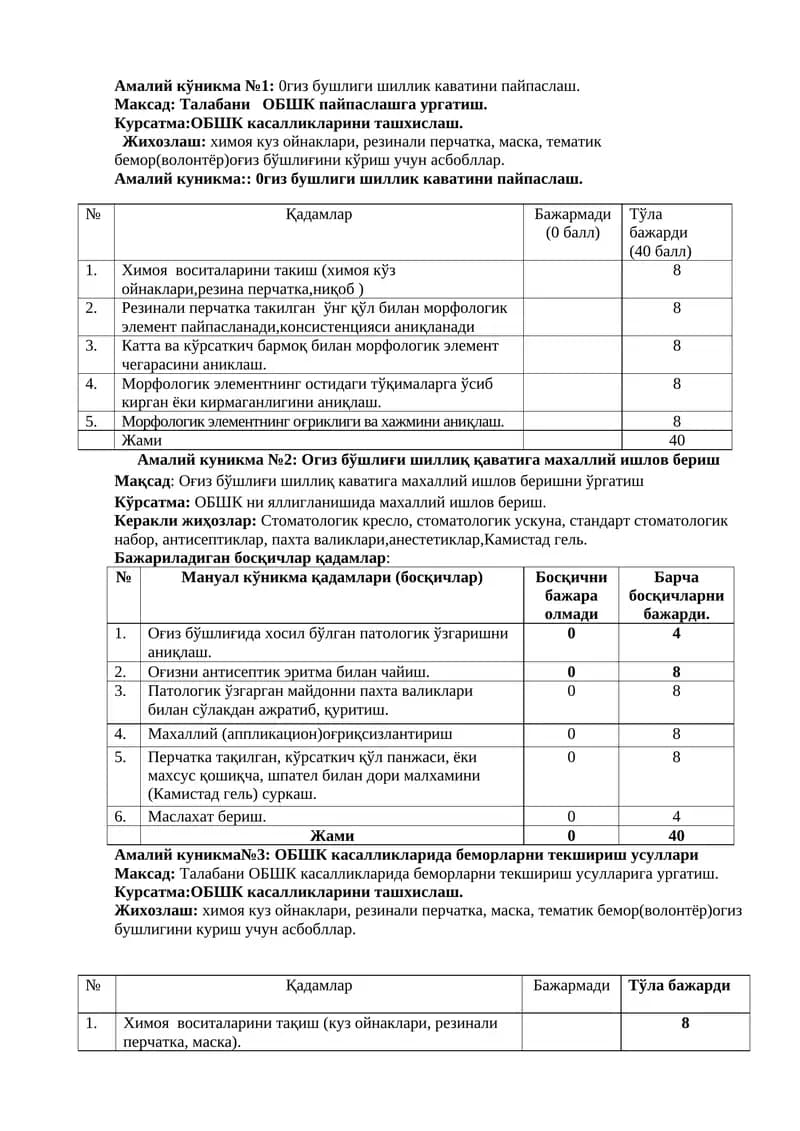 Амалий куникма №1