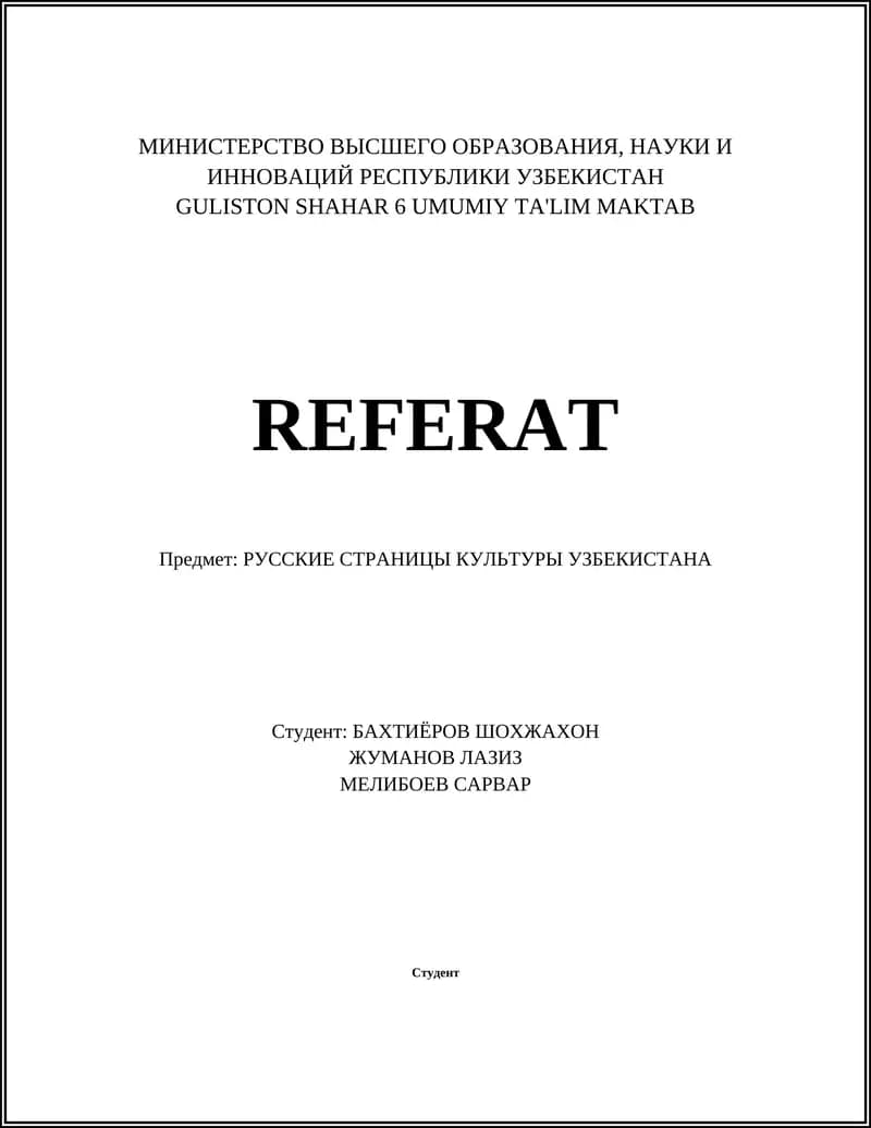 РУССКИЕ СТРАНИЦЫ КУЛЬТУРЫ УЗБЕКИСТАНА
