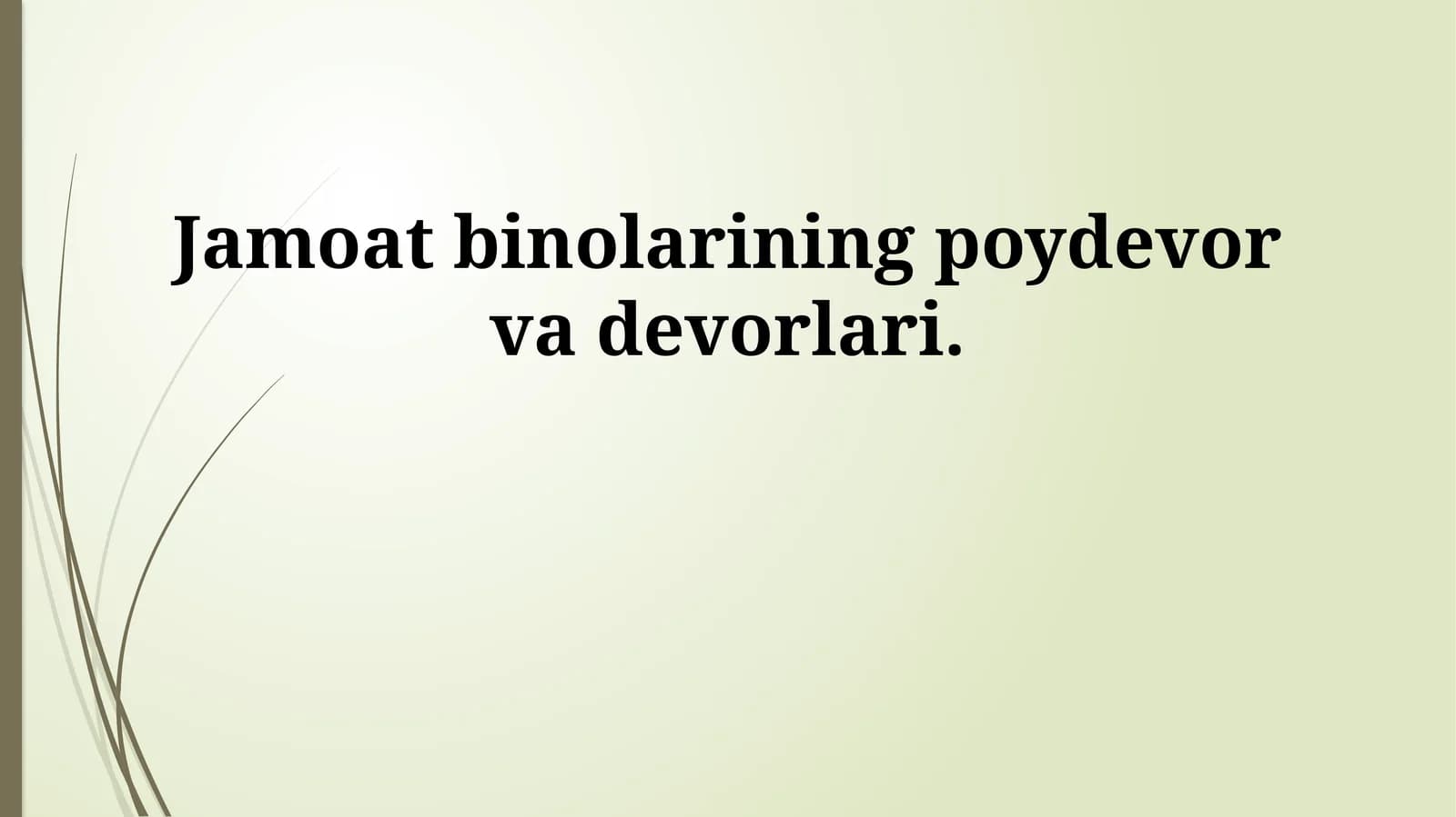 Jamoat binolarining poydevor va devorlari