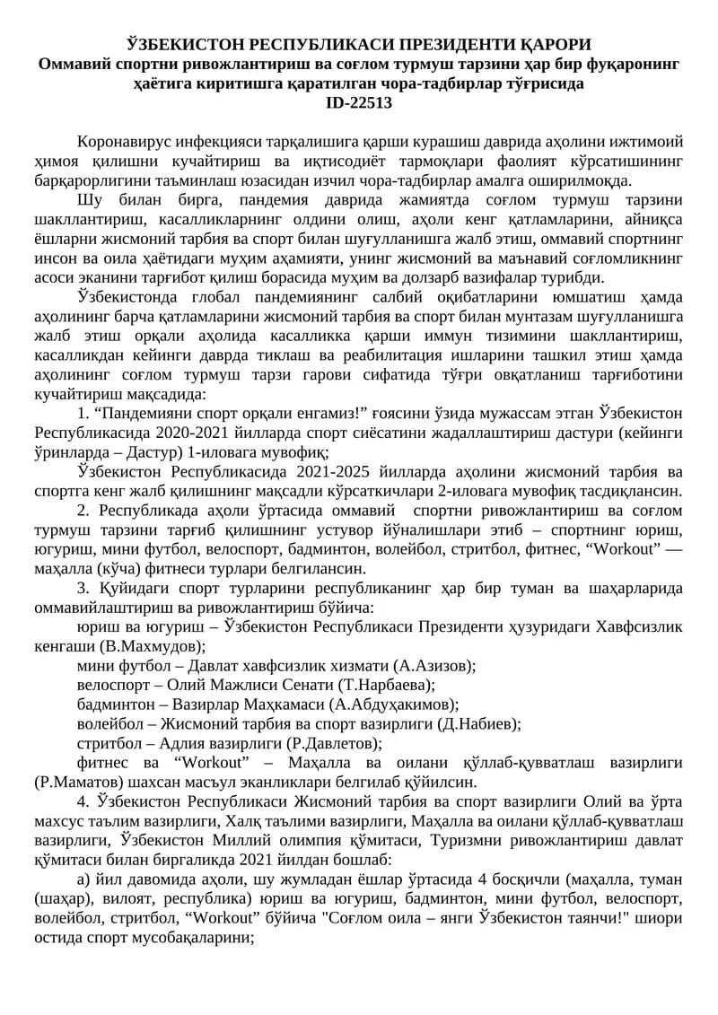 Оммавий спортни ривожлантириш ва соғлом турмуш тарзини ҳар бир фуқаронинг ҳаётига киритишга қаратилган чора-тадбирлар тўғрисида