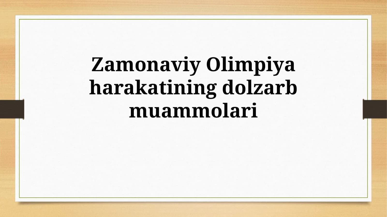 Zamonaviy Olimpiya harakatining dolzarb muammolari