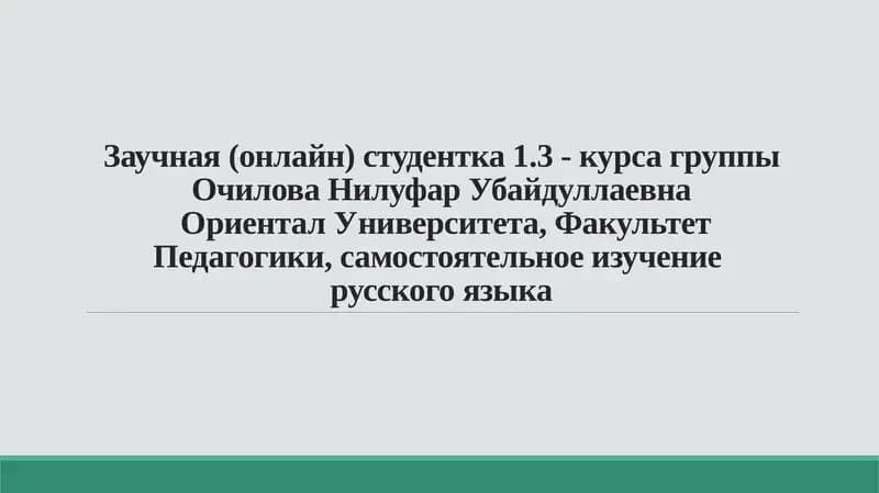 Михаил Лермонтов