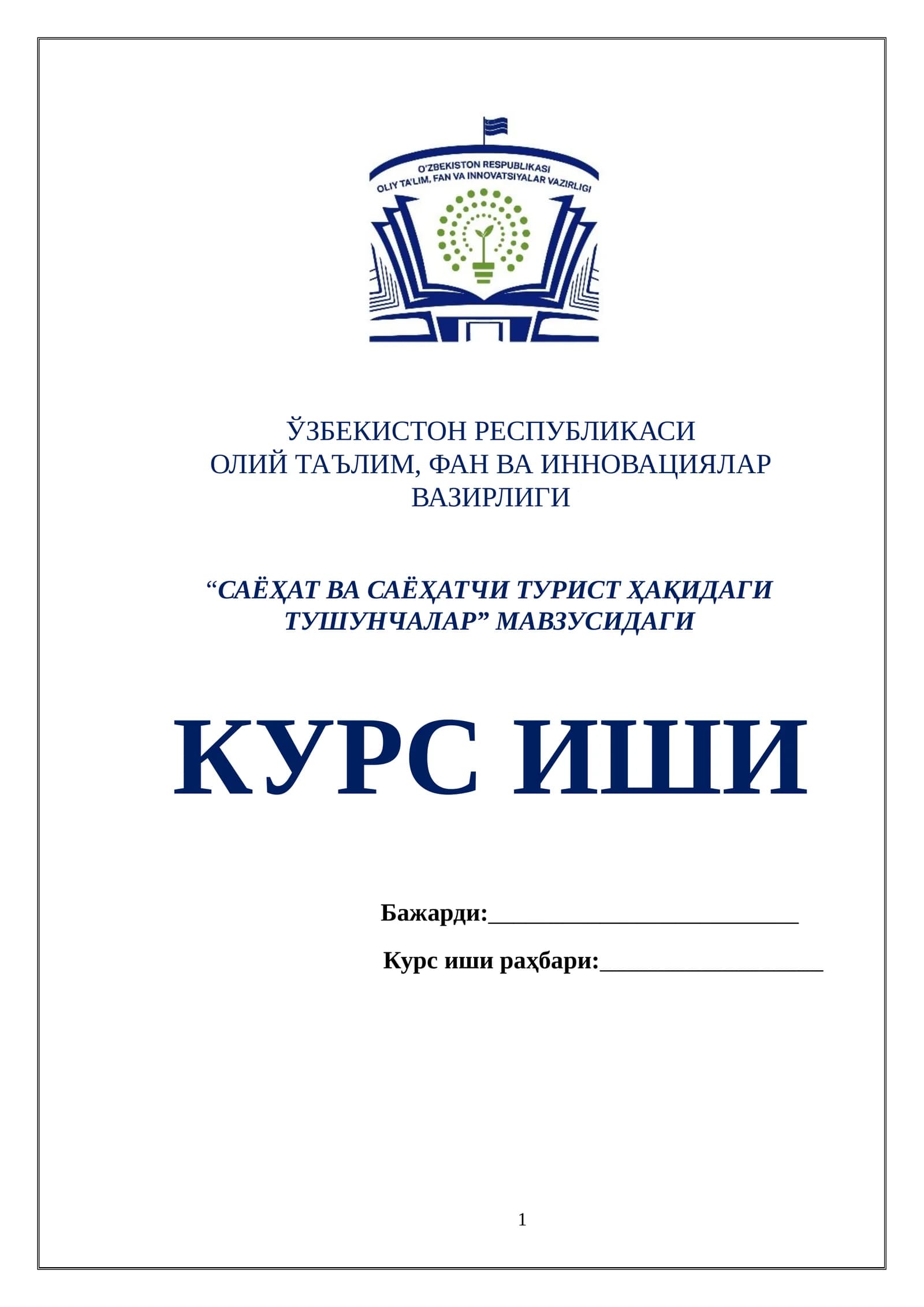 “САЁҲАТ ВА САЁҲАТЧИ ТУРИСТ ҲАҚИДАГИ ТУШУНЧАЛАР”