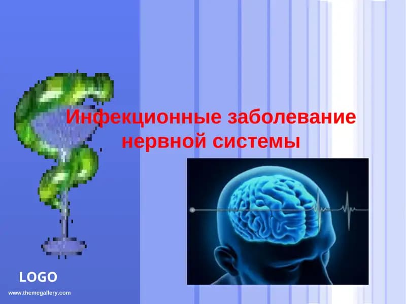 Нейроревматизм