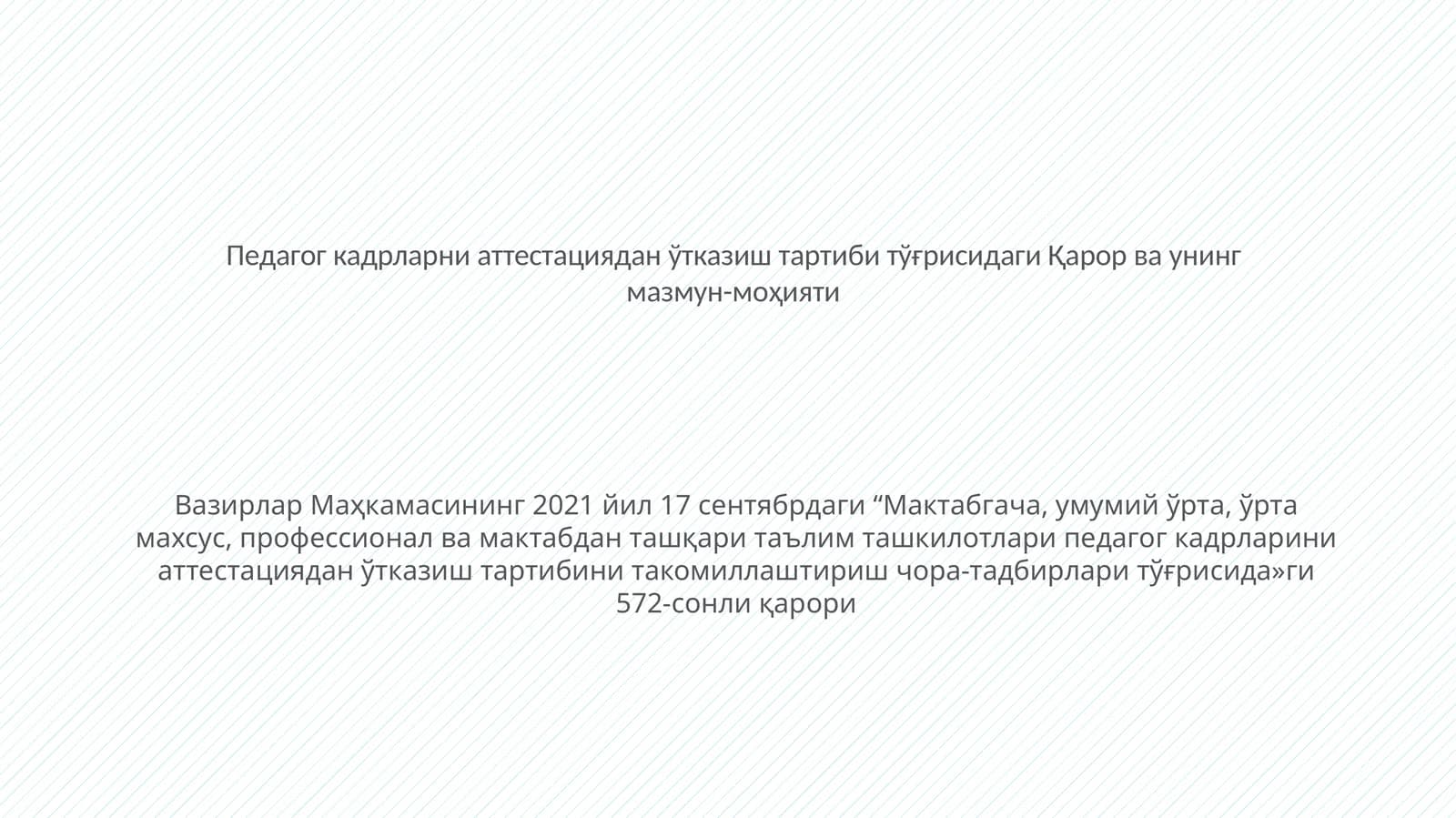 Maktabgacha, kishini o'rtasida pedagog kadrlarini attestatsiyadan o'tqazish tartibi haqida 572-sonli tarqati