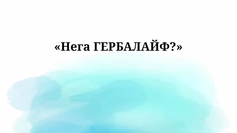 Herbalife
