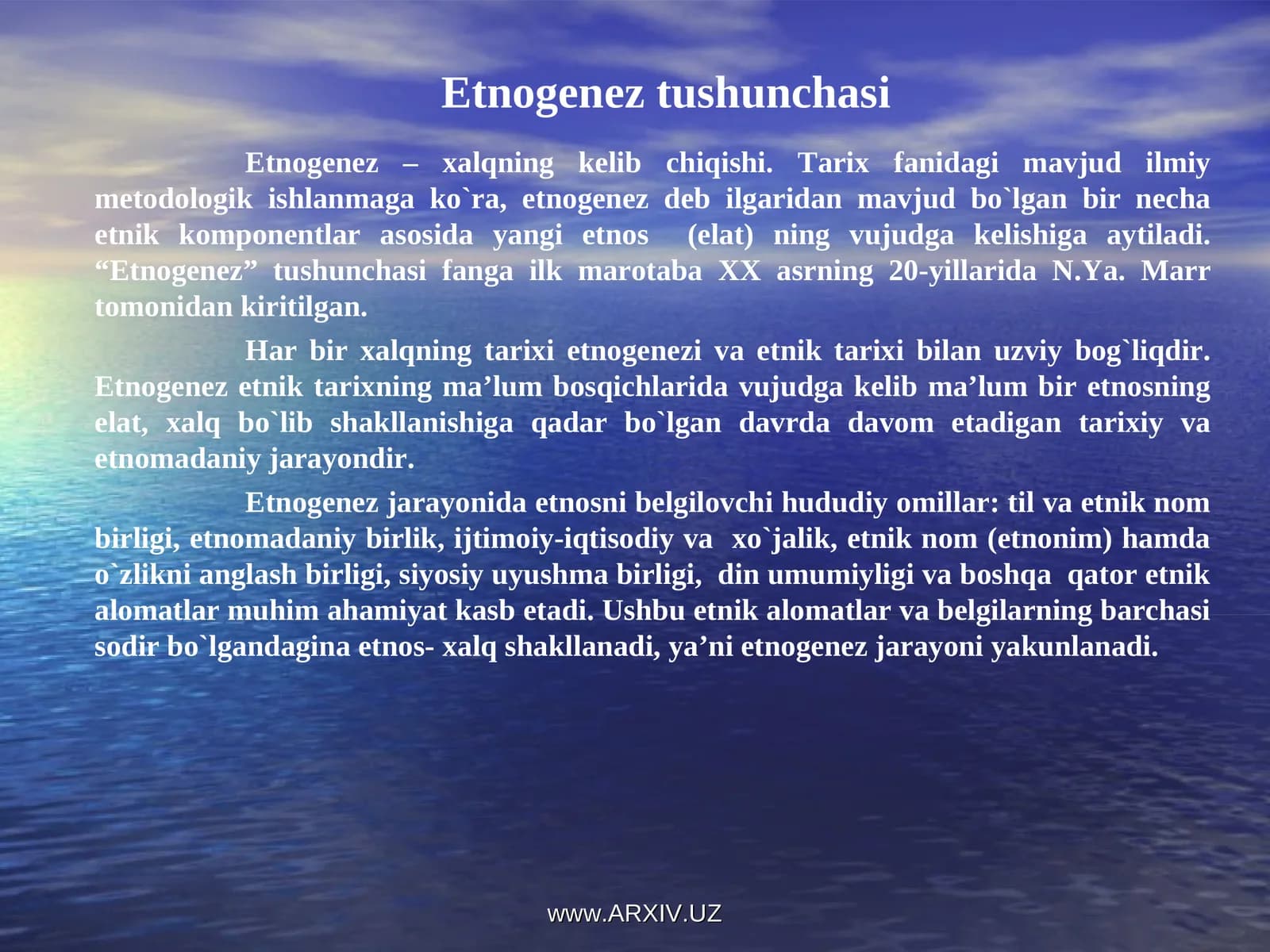 Etnogenez tushunchasi