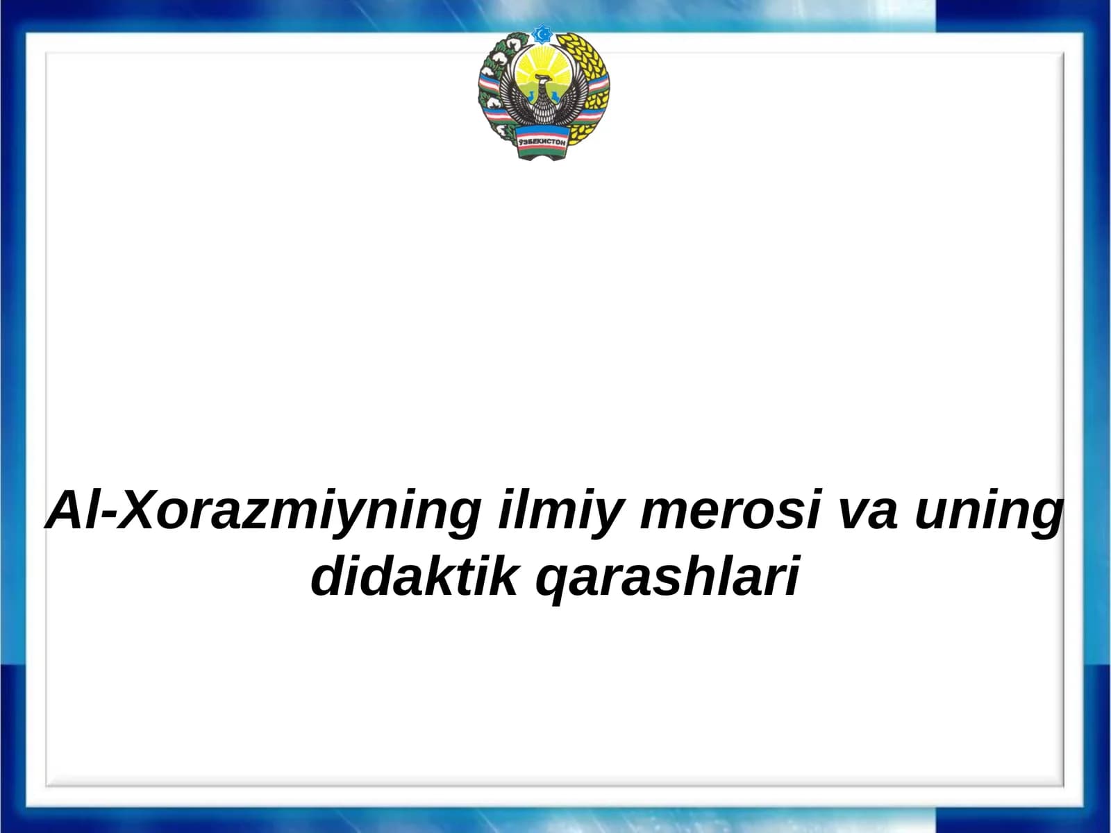 Al-Xorazmiyning ilmiy merosi va uning didaktik qarashlari