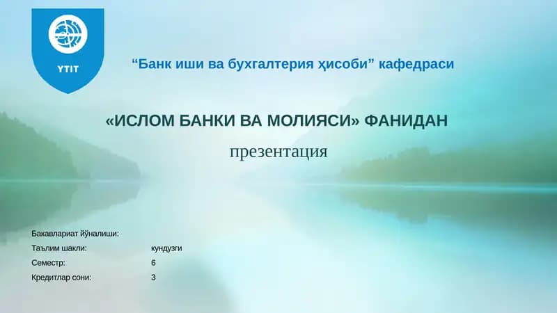 Ислом Банки ва Молияси