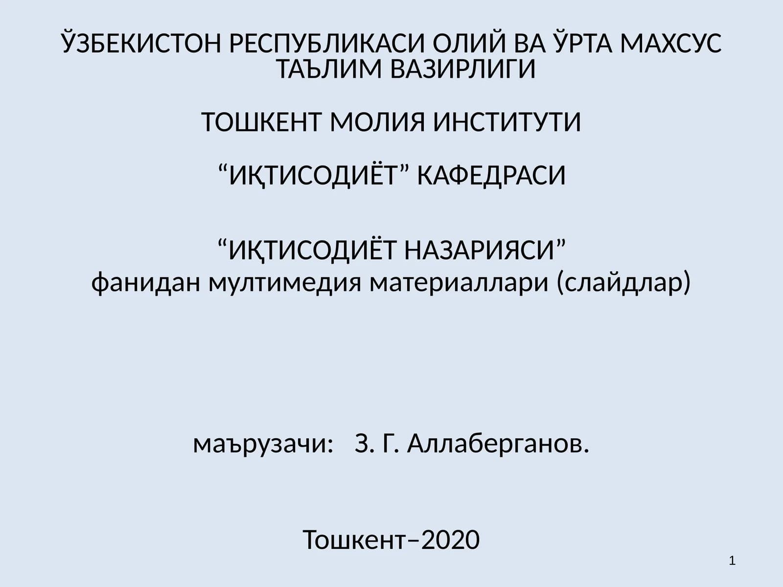 Макроиқтисодиёт тушунчаси